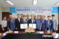 진안군-국립축산과학원, 한우산업 발전 맞손