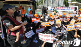 꿈동산 유치원 폐원 반대하는 학부모들