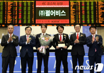 (주)펄어비스 코스닥시장 신규상장기념식