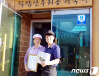 청양 칠갑산우리콩청국장, 전통식품품질인증 취득