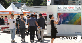 2017 서울 태양광 엑스포