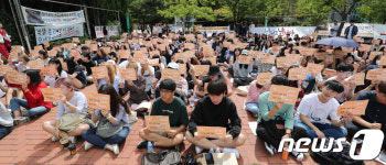부산교육대학교 동맹휴업