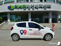 완주 이서면 “카쉐어링 ‘하모니~카(car)’ 빌려가세요!”