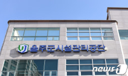 울주군시설관리공단, 육아휴직 대체 일반직 신규 채용