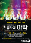 타악콘서트 ‘장구 free’, 10월 12일 청양서 공연