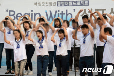 국립춘천병원 정신질환자 위한 재활 프로젝트 선포식