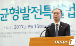 백운규 장관, 국가균형발전특별법 개정안 공청회 축사