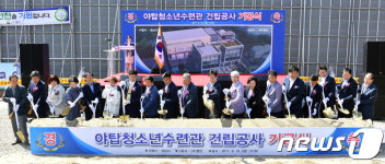 성남시, 야탑청소년수련관 건립 ‘첫 삽’       