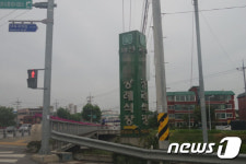 제천서 하천부지에 장례식장 대형 광고물 설치 논란