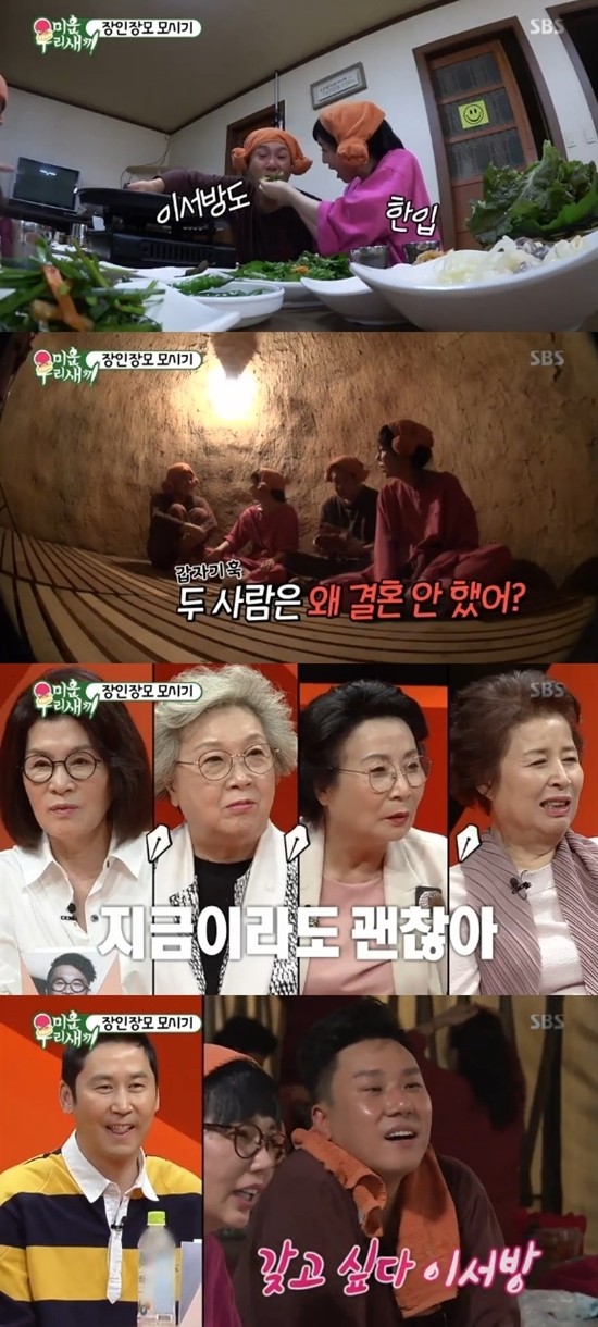 가수 이상민, 20년 만에 재혼 소식 공개…SBS 미운 우리 새끼서 전해질 예정