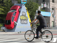 자동차보다 자전거