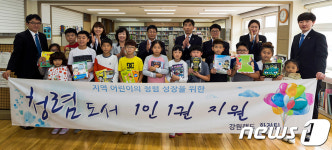 강원랜드, 고한초등학교 도서전달식