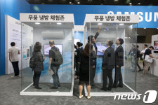 에너지대전, 이젠 바람 없이 시원하게