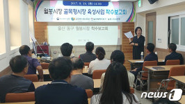 울산 동구 월봉시장, 달빛 바비큐시장 만든다