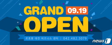 르호봇, 대전 경제 요충지에 새 비즈니스센터 오픈…46번째