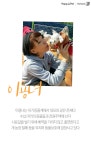 [펫카드] 유기동물 수호천사 스타들의 동물사랑