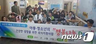 원주 정병원, 보육원 아동에 외식 지원사업