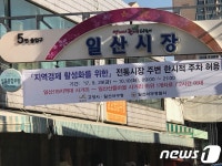 고양시 추석 연휴 전통시장 주변 주정차 허용