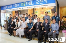 여수경찰서에 민원인 힐링쉼터 112카페 문 열어