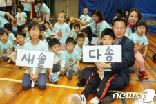 한경호, 도청어린이집 운동회 방문 직원가족과 소통