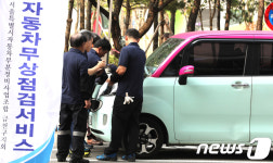 자동차 무상점검 받아요
