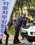 차량 무상점검 받으세요