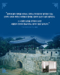 [카드뉴스] 추석 연휴, 유홍준이 추천하는 ‘이색 서울 여행’