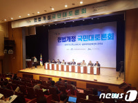 30년 만의 개헌, 제주특별자치도 헌법 지위 보장해야