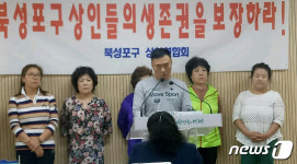 하루하루 눈물…인천 북성포구 상인들 안타까운 사연