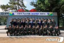 롯데, 경기도 연천 6군단에 청춘책방 12호점 오픈