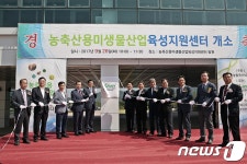 정읍에 농축산물 미생물산업육성지원센터 개소
