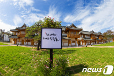 동해시, 28일 망상해변 한옥촌 준공식