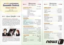 제17회 서귀포 천지연 음악축제 29~30일 개최