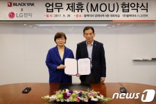 LG전자-블랙야크, 다운재킷 관리 서비스