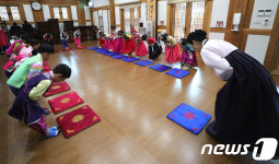 추석 맞이 예절 교육