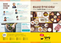 5당5색 톡톡튀는 추석 홍보물…보드게임부터 食콘셉트까지