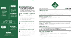 5당5색 톡톡튀는 추석 홍보물…보드게임부터 食콘셉트까지