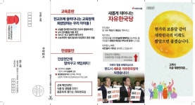 5당5색 톡톡튀는 추석 홍보물…보드게임부터 食콘셉트까지