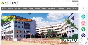 추석연휴를 뜻깊게…서울서초고 재학생 대상 인문학강연