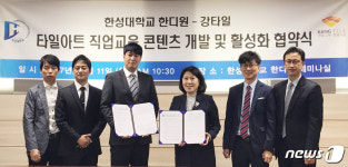 타일시공으로 학위…한성대 한디원-강타일 맞손