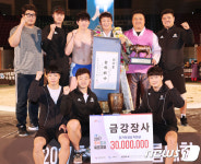 문형석, 추석장사씨름대회 금강장사 등극