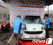 경기도청에  ‘시니어스팀세차단사업’ 추가 설치…11월부터 운영