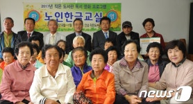 “한글을 배워 행복하다”…무주 안성 작은 도서관 한글 교실 인기