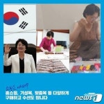 靑 김정숙 여사 패션 궁금하세요?…옷값만 수억 주장 반격