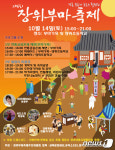 조선 순조 사위 본 날 성북구 장위동서 재현 
