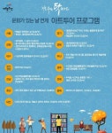 가을 여행주간에 6393개 지점서 최고 70% 할인