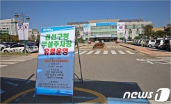 수원시시설관리공단, 권선구청 부설주차장 유료화 전환