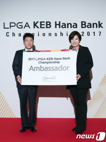 박세리, LPGA KEB하나은행 챔피언십 홍보대사 위촉