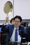 [국감] 이동섭 의원이 들고 있는 프라이팬은?