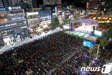 동해시 천곡로터리 가득 채운 인파